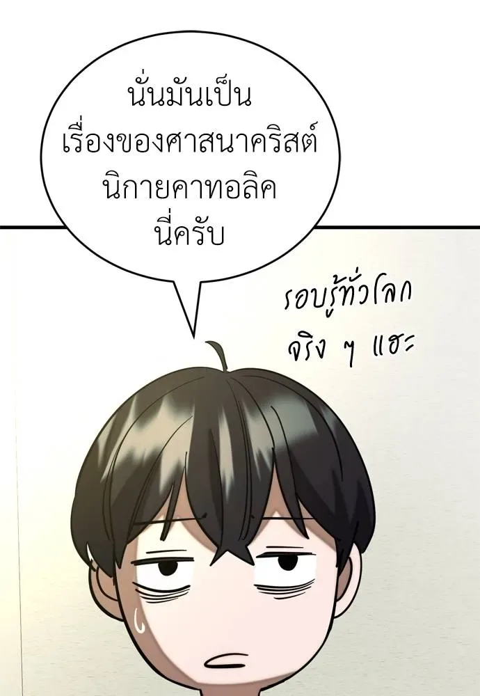 Reincarnation Path of The Underworld King ยอมรา ผู้พิพากษาจากนรก ตอนที่ 53 หน้า 139