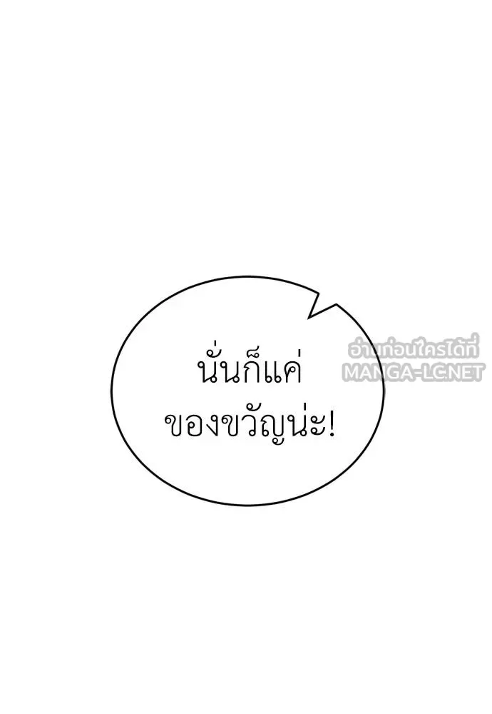 Reincarnation Path of The Underworld King ยอมรา ผู้พิพากษาจากนรก ตอนที่ 53 หน้า 141