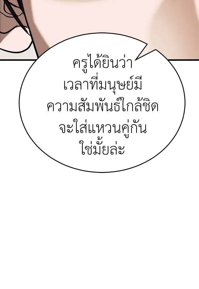 Reincarnation Path of The Underworld King ยอมรา ผู้พิพากษาจากนรก ตอนที่ 53 หน้า 143