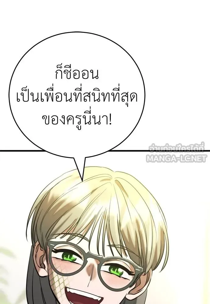 Reincarnation Path of The Underworld King ยอมรา ผู้พิพากษาจากนรก ตอนที่ 53 หน้า 144