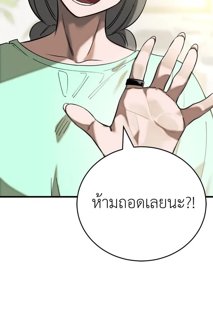 Reincarnation Path of The Underworld King ยอมรา ผู้พิพากษาจากนรก ตอนที่ 53 หน้า 145