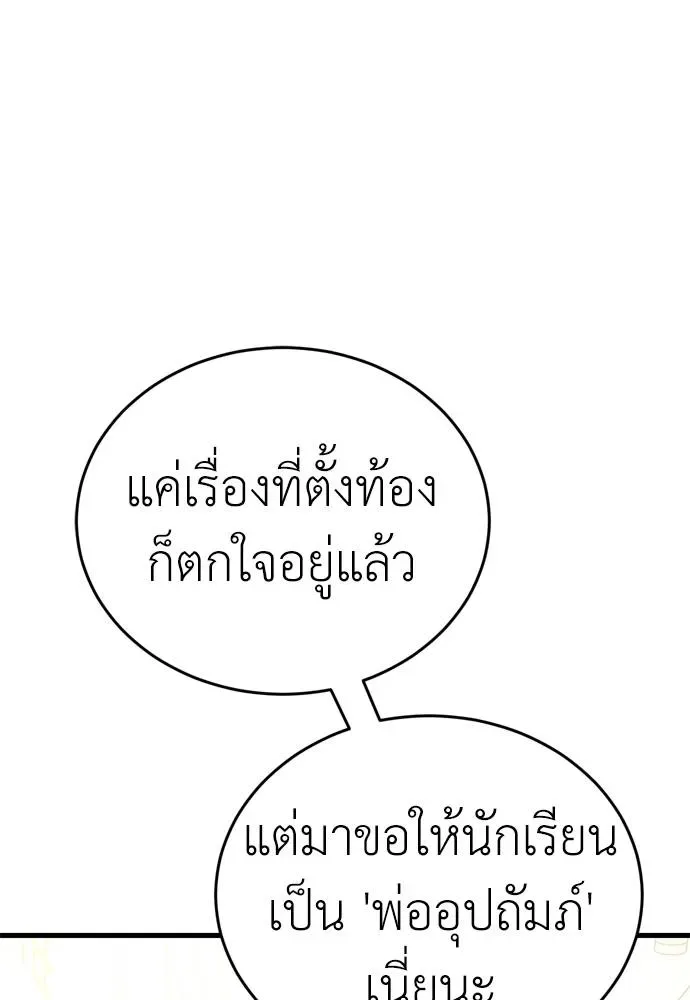 Reincarnation Path of The Underworld King ยอมรา ผู้พิพากษาจากนรก ตอนที่ 53 หน้า 146