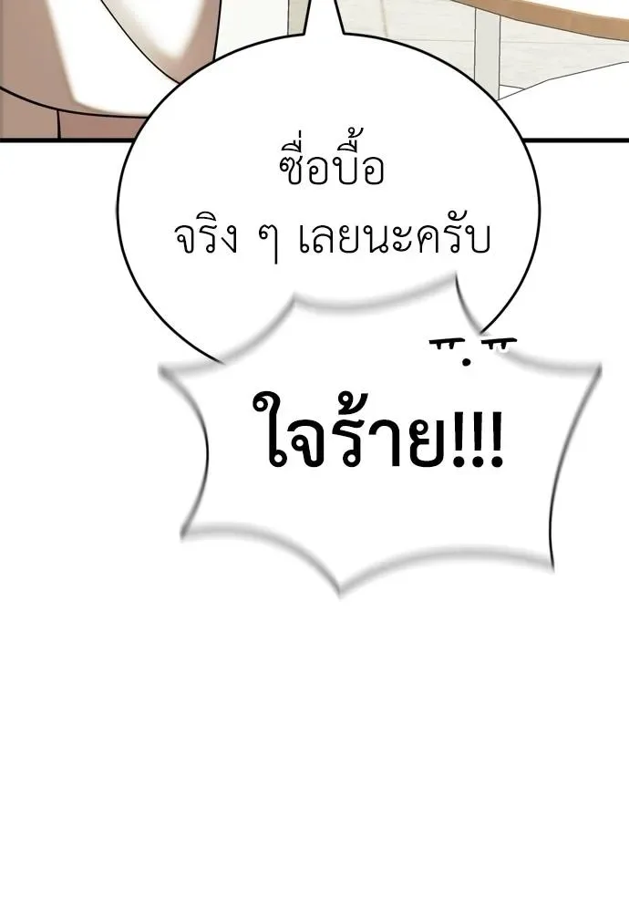 Reincarnation Path of The Underworld King ยอมรา ผู้พิพากษาจากนรก ตอนที่ 53 หน้า 148