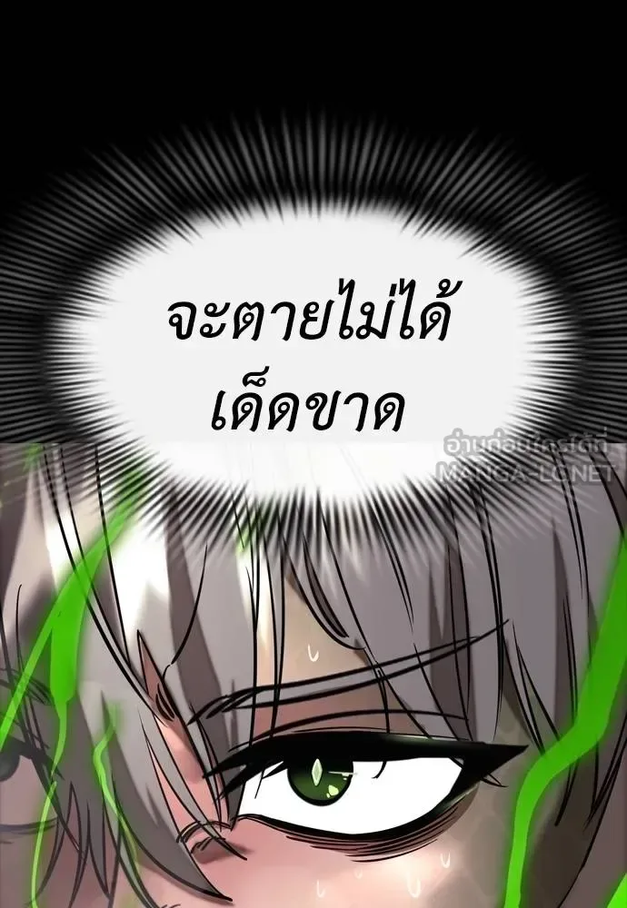 Reincarnation Path of The Underworld King ยอมรา ผู้พิพากษาจากนรก ตอนที่ 53 หน้า 159