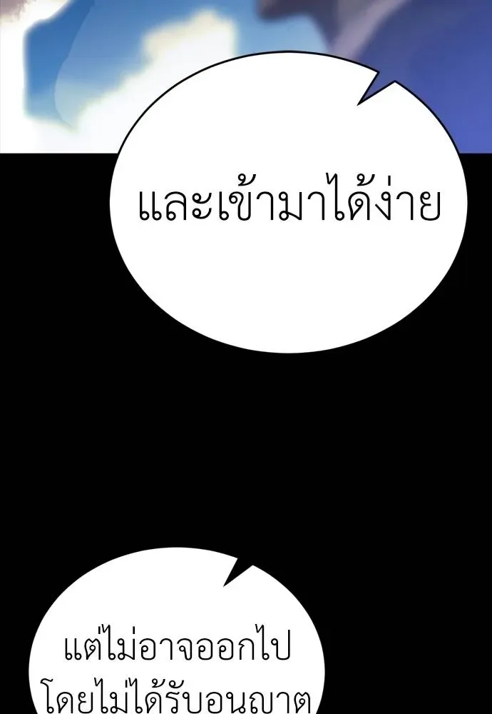 Reincarnation Path of The Underworld King ยอมรา ผู้พิพากษาจากนรก ตอนที่ 53 หน้า 170