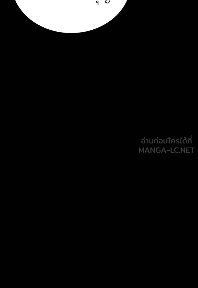 Reincarnation Path of The Underworld King ยอมรา ผู้พิพากษาจากนรก ตอนที่ 53 หน้า 171