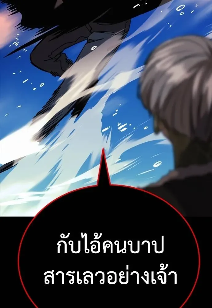Reincarnation Path of The Underworld King ยอมรา ผู้พิพากษาจากนรก ตอนที่ 53 หน้า 179