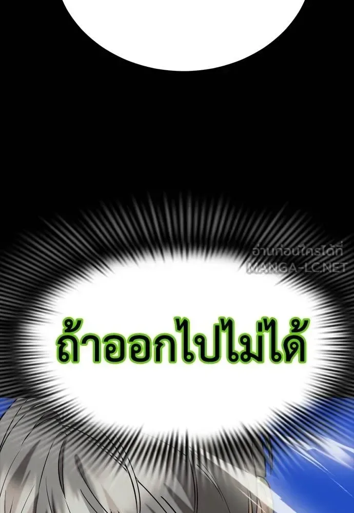 Reincarnation Path of The Underworld King ยอมรา ผู้พิพากษาจากนรก ตอนที่ 53 หน้า 183