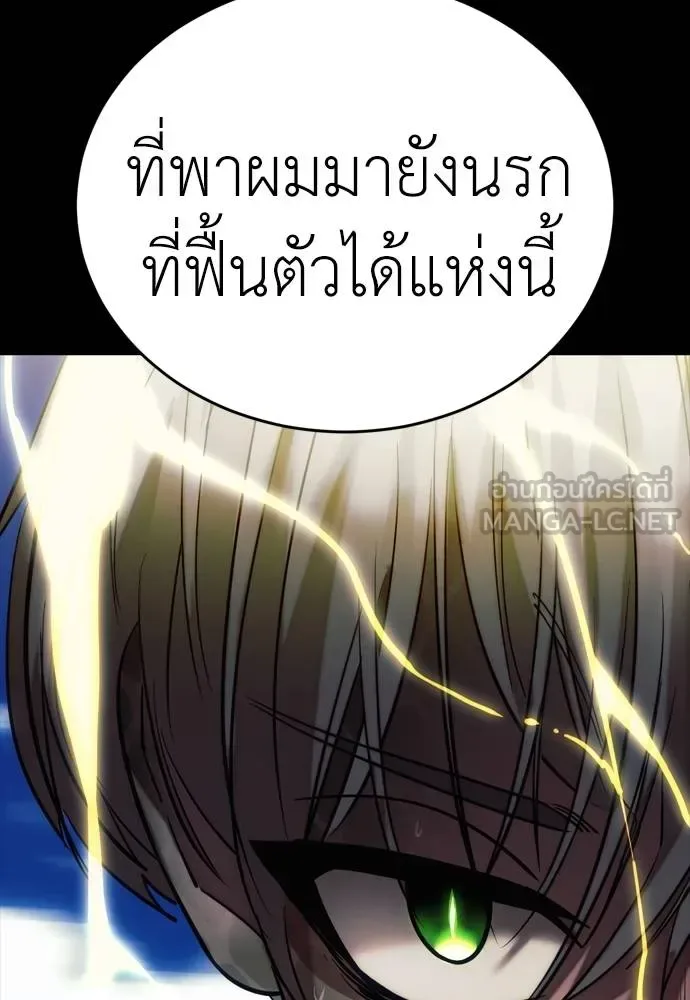 Reincarnation Path of The Underworld King ยอมรา ผู้พิพากษาจากนรก ตอนที่ 53 หน้า 195