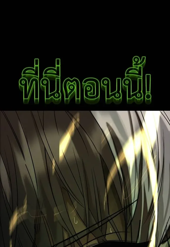Reincarnation Path of The Underworld King ยอมรา ผู้พิพากษาจากนรก ตอนที่ 53 หน้า 208