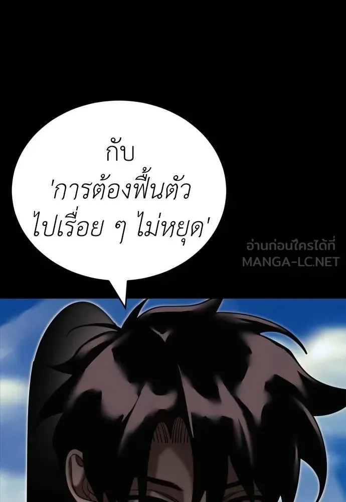 Reincarnation Path of The Underworld King ยอมรา ผู้พิพากษาจากนรก ตอนที่ 53 หน้า 21