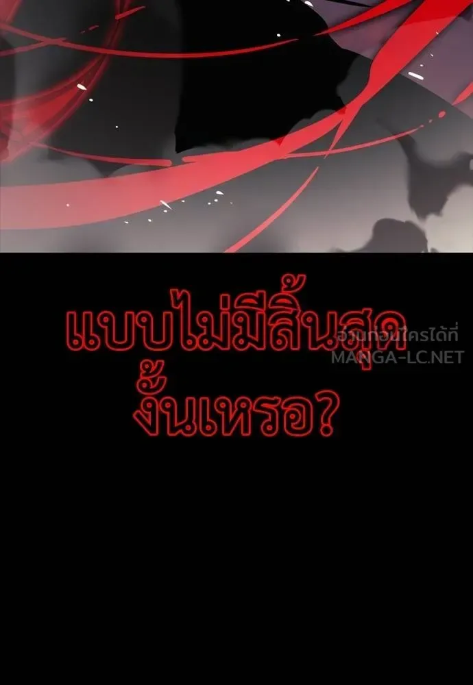 Reincarnation Path of The Underworld King ยอมรา ผู้พิพากษาจากนรก ตอนที่ 53 หน้า 27