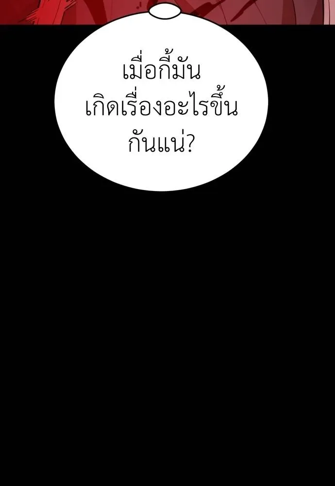 Reincarnation Path of The Underworld King ยอมรา ผู้พิพากษาจากนรก ตอนที่ 53 หน้า 5