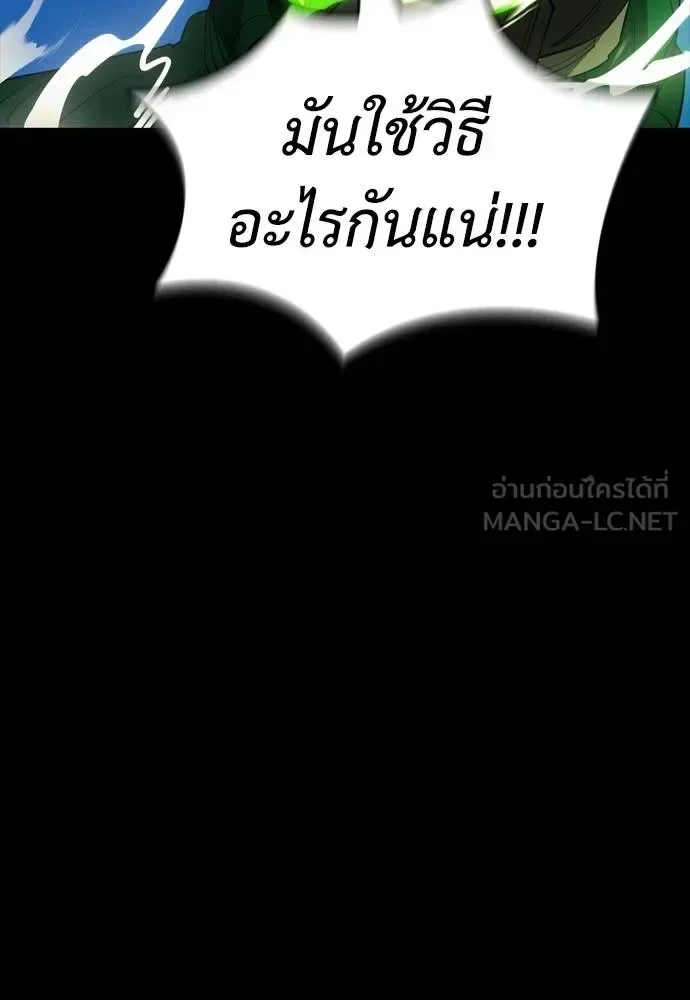 Reincarnation Path of The Underworld King ยอมรา ผู้พิพากษาจากนรก ตอนที่ 53 หน้า 51