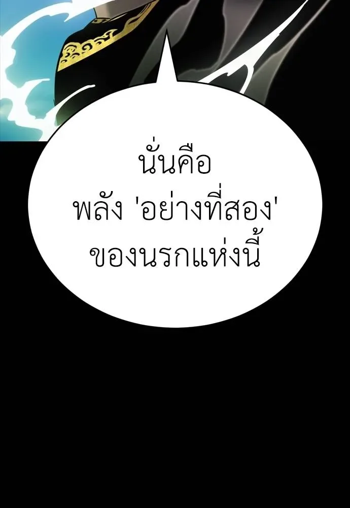 Reincarnation Path of The Underworld King ยอมรา ผู้พิพากษาจากนรก ตอนที่ 53 หน้า 53