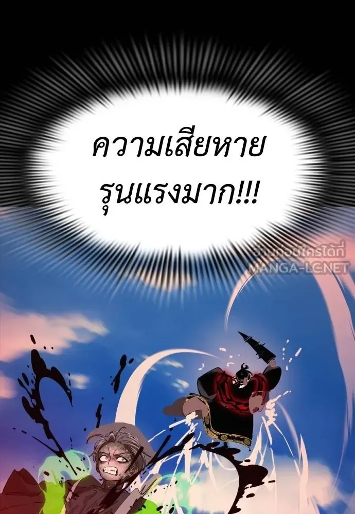 Reincarnation Path of The Underworld King ยอมรา ผู้พิพากษาจากนรก ตอนที่ 53 หน้า 6