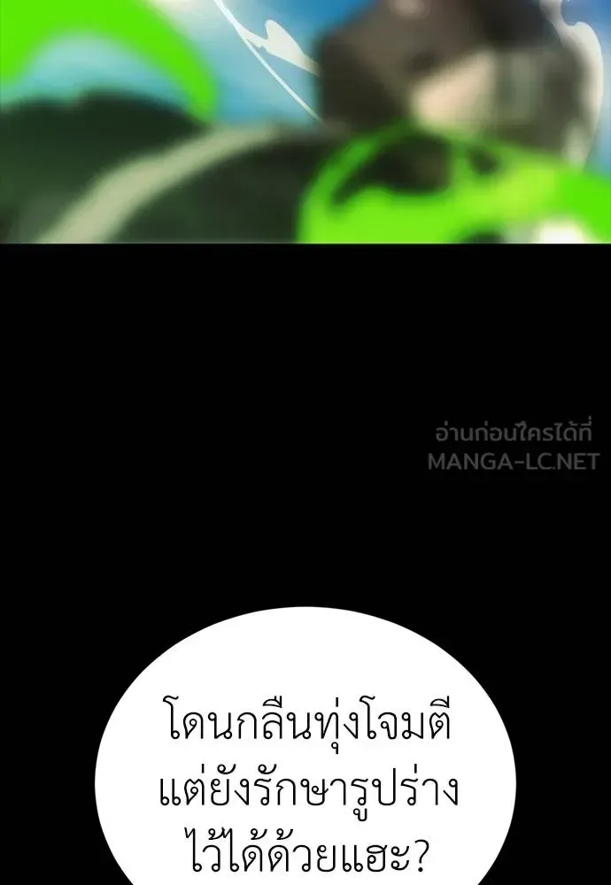 Reincarnation Path of The Underworld King ยอมรา ผู้พิพากษาจากนรก ตอนที่ 53 หน้า 72