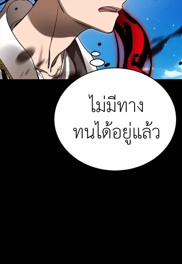 Reincarnation Path of The Underworld King ยอมรา ผู้พิพากษาจากนรก ตอนที่ 54 หน้า 10