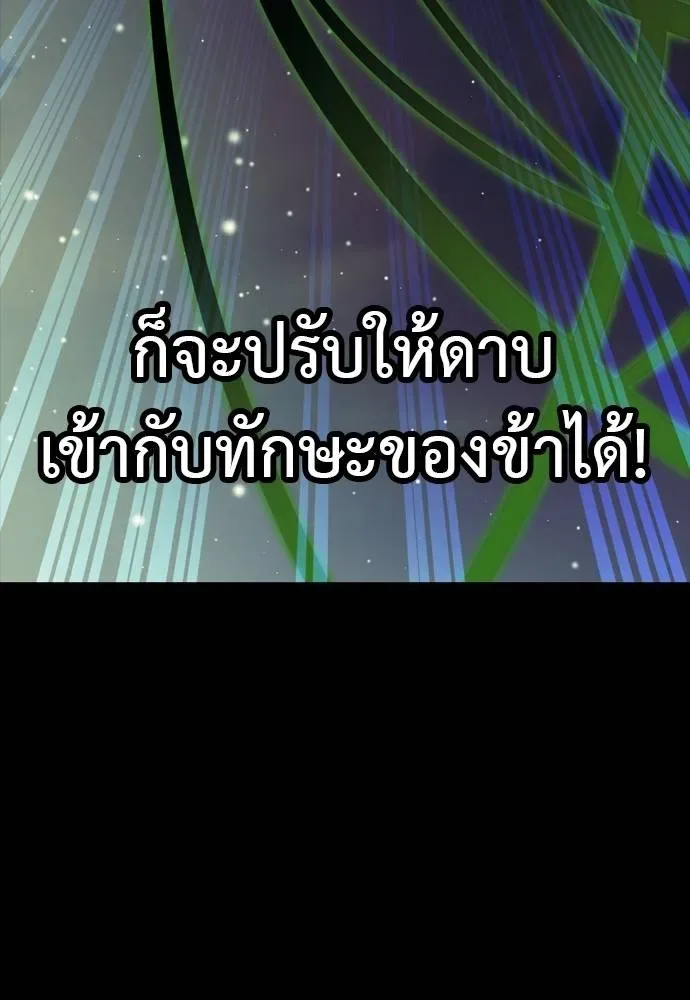 Reincarnation Path of The Underworld King ยอมรา ผู้พิพากษาจากนรก ตอนที่ 54 หน้า 100