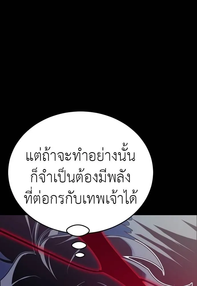 Reincarnation Path of The Underworld King ยอมรา ผู้พิพากษาจากนรก ตอนที่ 54 หน้า 101