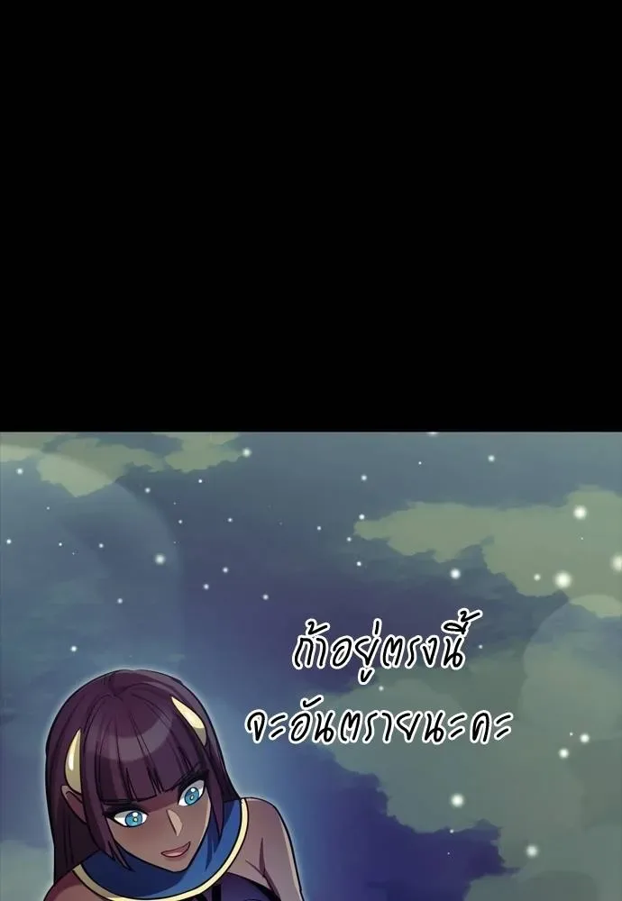 Reincarnation Path of The Underworld King ยอมรา ผู้พิพากษาจากนรก ตอนที่ 54 หน้า 106