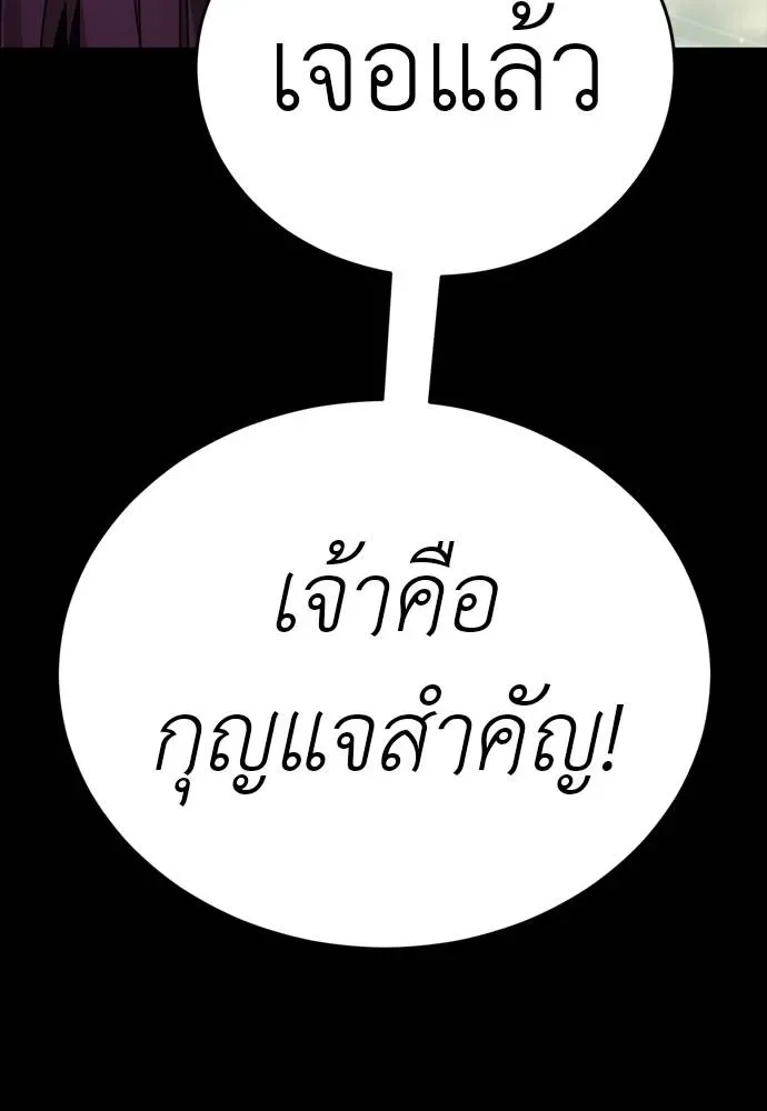 Reincarnation Path of The Underworld King ยอมรา ผู้พิพากษาจากนรก ตอนที่ 54 หน้า 115