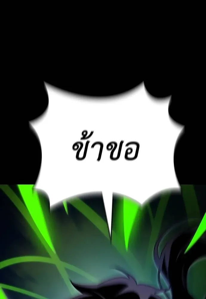 Reincarnation Path of The Underworld King ยอมรา ผู้พิพากษาจากนรก ตอนที่ 54 หน้า 121