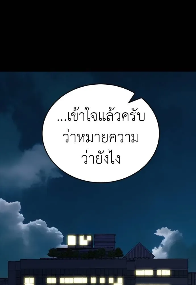 Reincarnation Path of The Underworld King ยอมรา ผู้พิพากษาจากนรก ตอนที่ 54 หน้า 125
