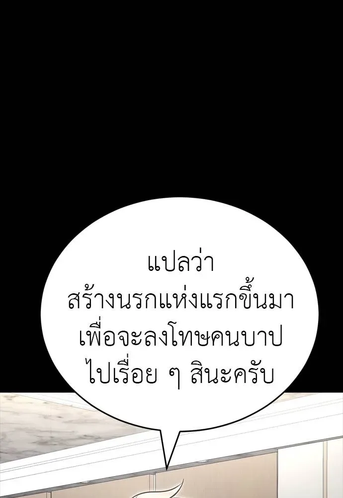 Reincarnation Path of The Underworld King ยอมรา ผู้พิพากษาจากนรก ตอนที่ 54 หน้า 127