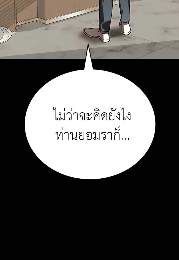 Reincarnation Path of The Underworld King ยอมรา ผู้พิพากษาจากนรก ตอนที่ 54 หน้า 131