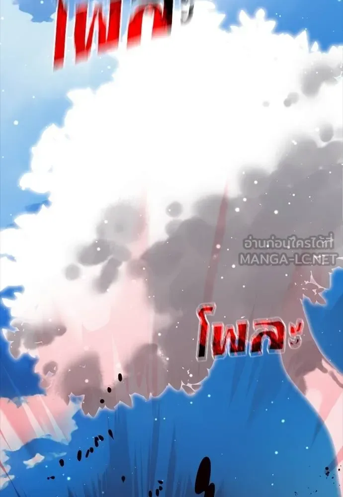 Reincarnation Path of The Underworld King ยอมรา ผู้พิพากษาจากนรก ตอนที่ 54 หน้า 15