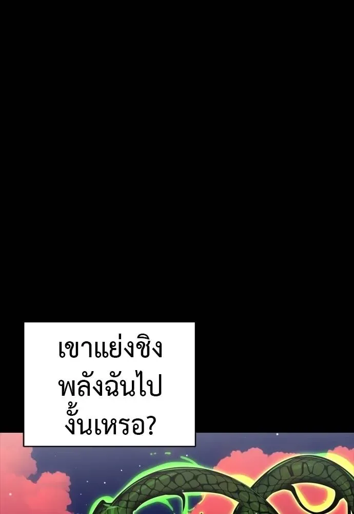 Reincarnation Path of The Underworld King ยอมรา ผู้พิพากษาจากนรก ตอนที่ 54 หน้า 173