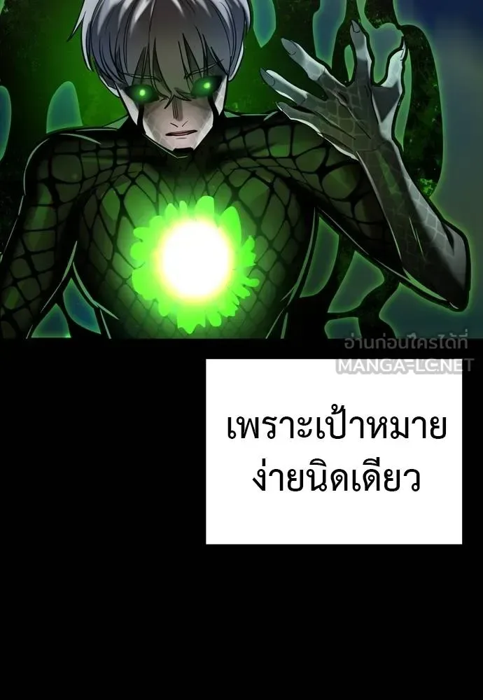 Reincarnation Path of The Underworld King ยอมรา ผู้พิพากษาจากนรก ตอนที่ 54 หน้า 177