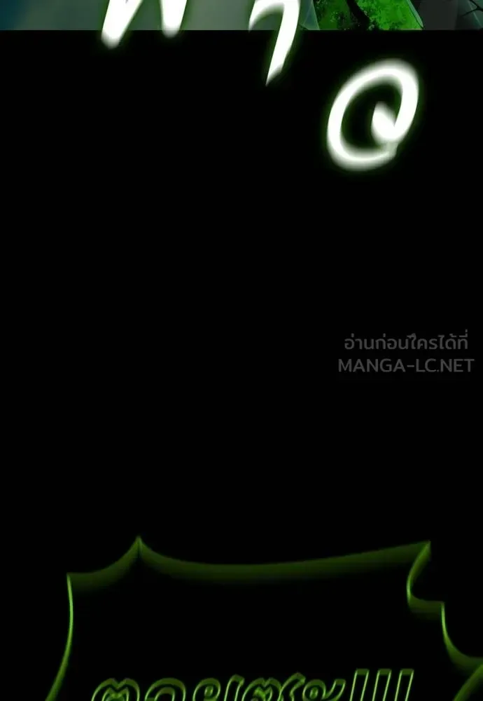 Reincarnation Path of The Underworld King ยอมรา ผู้พิพากษาจากนรก ตอนที่ 54 หน้า 183
