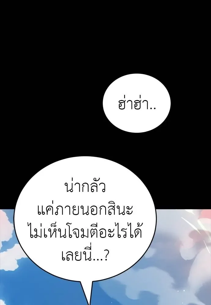 Reincarnation Path of The Underworld King ยอมรา ผู้พิพากษาจากนรก ตอนที่ 54 หน้า 194