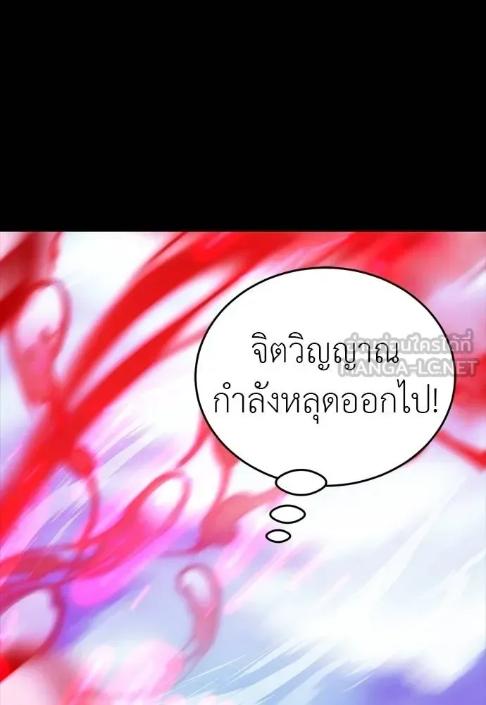 Reincarnation Path of The Underworld King ยอมรา ผู้พิพากษาจากนรก ตอนที่ 54 หน้า 204