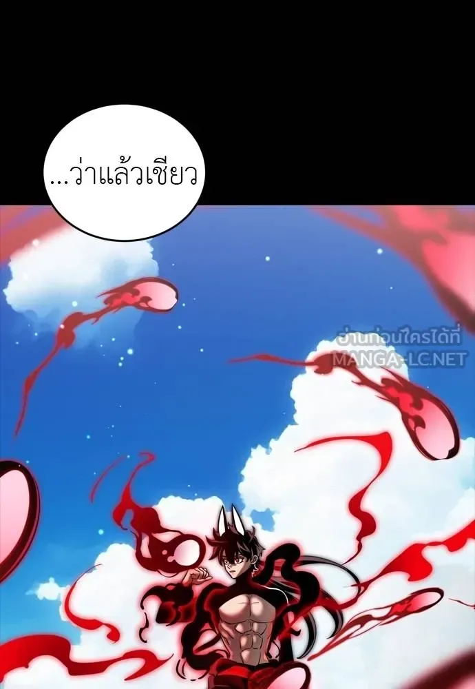 Reincarnation Path of The Underworld King ยอมรา ผู้พิพากษาจากนรก ตอนที่ 54 หน้า 207