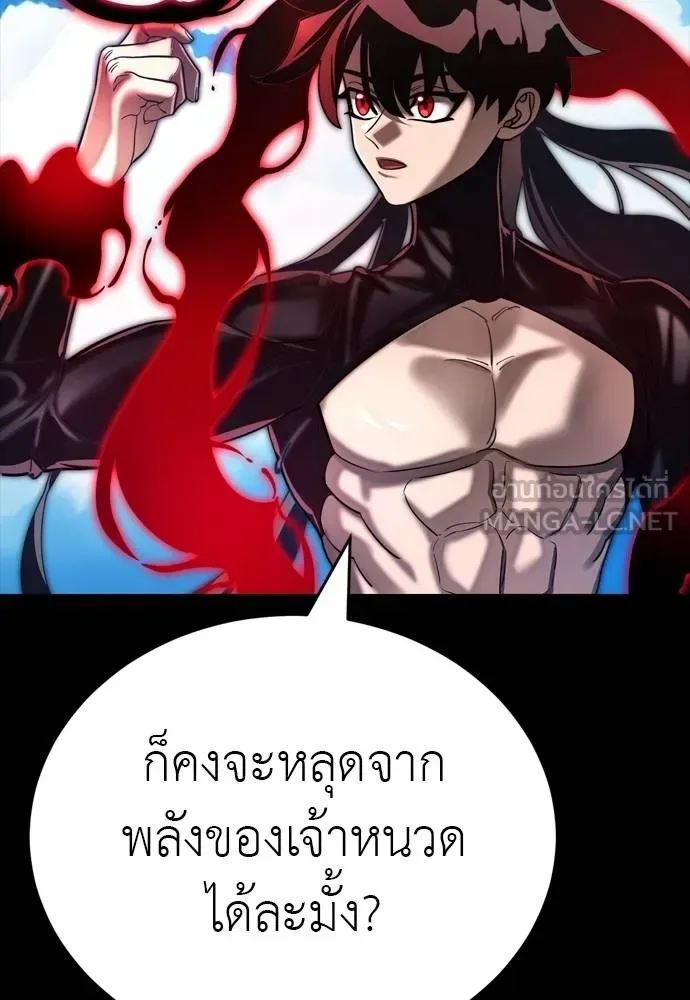 Reincarnation Path of The Underworld King ยอมรา ผู้พิพากษาจากนรก ตอนที่ 54 หน้า 210