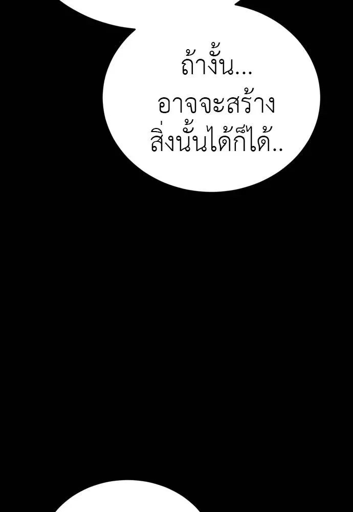 Reincarnation Path of The Underworld King ยอมรา ผู้พิพากษาจากนรก ตอนที่ 54 หน้า 211