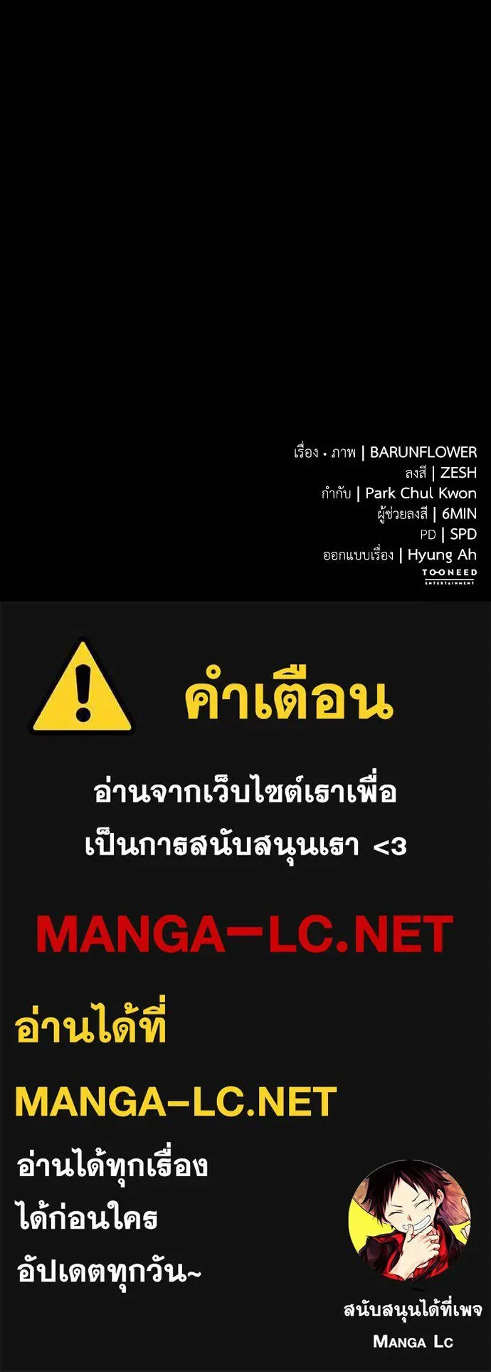 Reincarnation Path of The Underworld King ยอมรา ผู้พิพากษาจากนรก ตอนที่ 54 หน้า 222