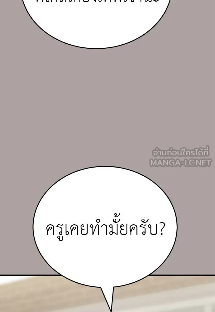 Reincarnation Path of The Underworld King ยอมรา ผู้พิพากษาจากนรก ตอนที่ 54 หน้า 30