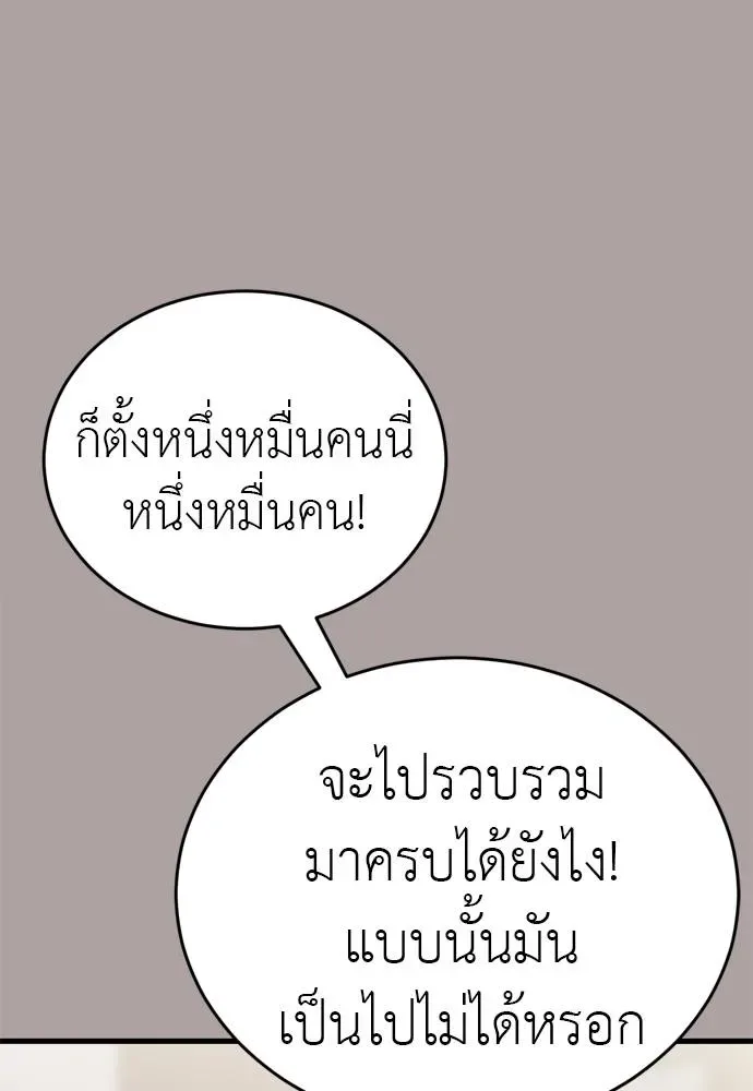 Reincarnation Path of The Underworld King ยอมรา ผู้พิพากษาจากนรก ตอนที่ 54 หน้า 32