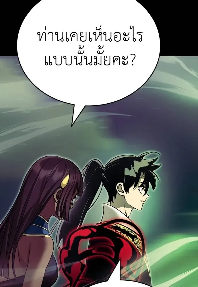 Reincarnation Path of The Underworld King ยอมรา ผู้พิพากษาจากนรก ตอนที่ 54 หน้า 43