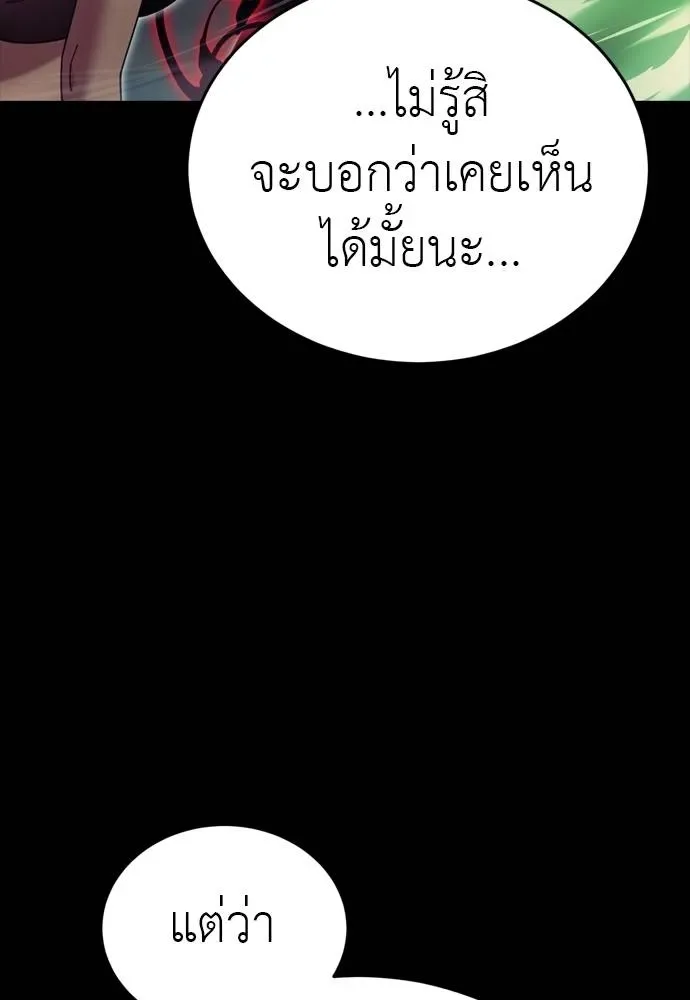 Reincarnation Path of The Underworld King ยอมรา ผู้พิพากษาจากนรก ตอนที่ 54 หน้า 44