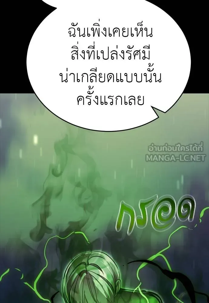 Reincarnation Path of The Underworld King ยอมรา ผู้พิพากษาจากนรก ตอนที่ 54 หน้า 45