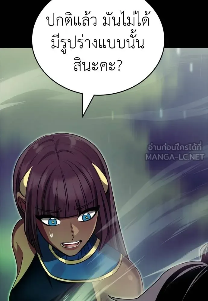 Reincarnation Path of The Underworld King ยอมรา ผู้พิพากษาจากนรก ตอนที่ 54 หน้า 48