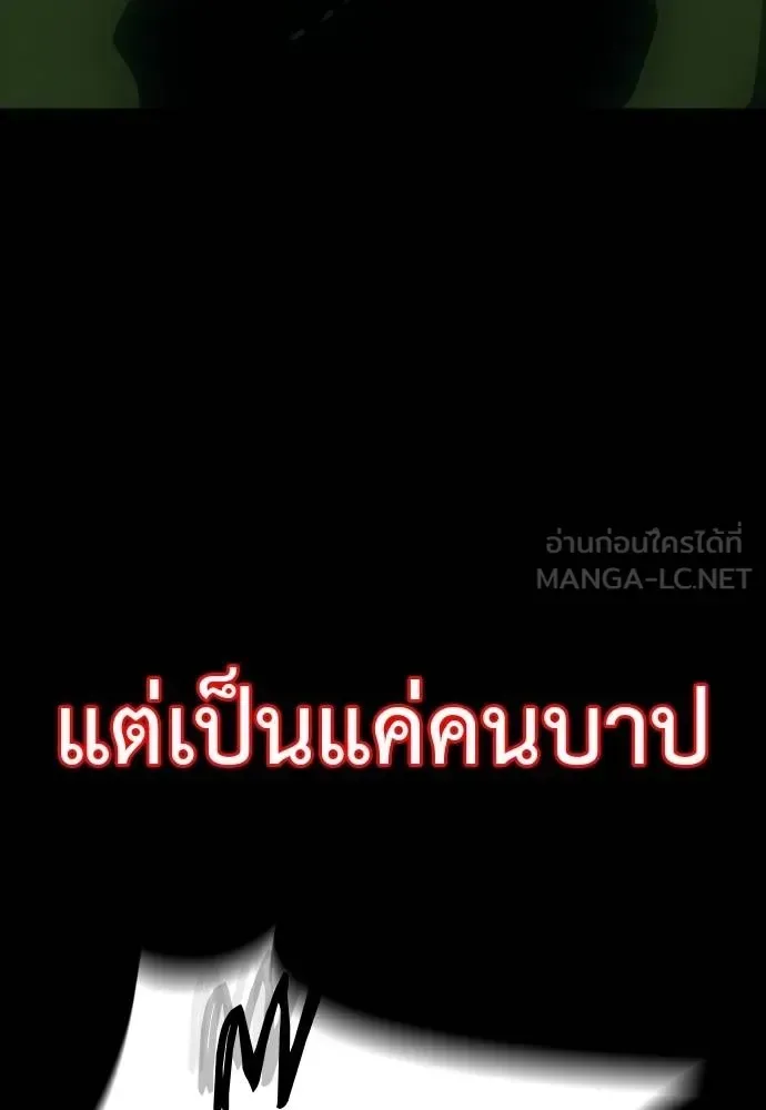 Reincarnation Path of The Underworld King ยอมรา ผู้พิพากษาจากนรก ตอนที่ 54 หน้า 57