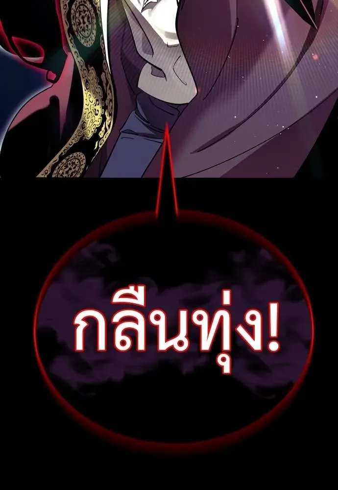 Reincarnation Path of The Underworld King ยอมรา ผู้พิพากษาจากนรก ตอนที่ 54 หน้า 65