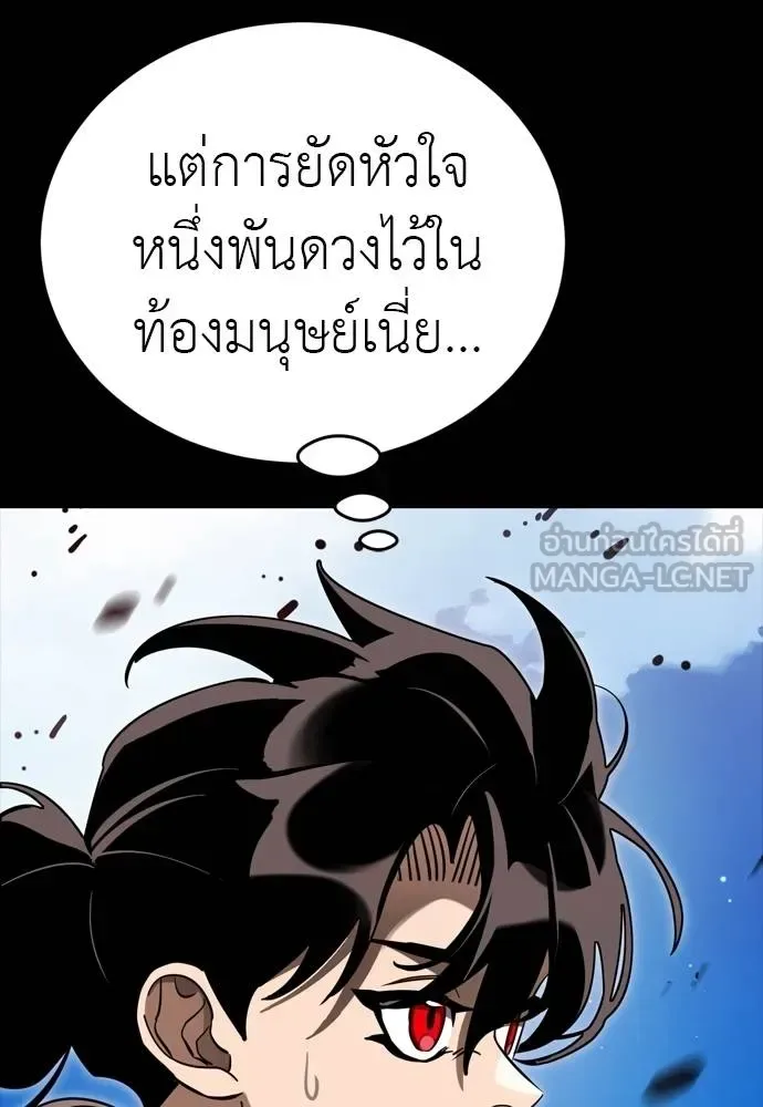 Reincarnation Path of The Underworld King ยอมรา ผู้พิพากษาจากนรก ตอนที่ 54 หน้า 9