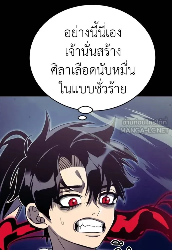 Reincarnation Path of The Underworld King ยอมรา ผู้พิพากษาจากนรก ตอนที่ 54 หน้า 90